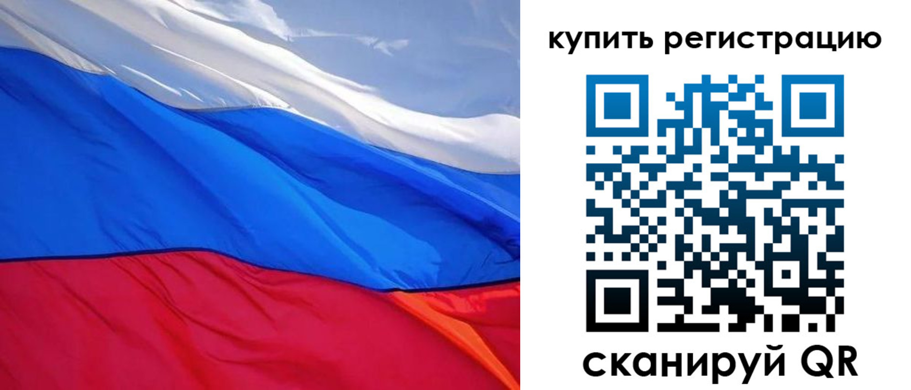прописка для работы в Отрадном
