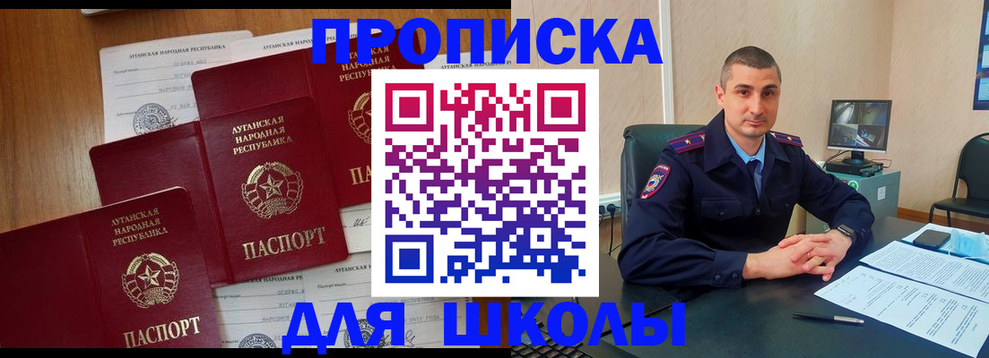 временная регистрация купить в Отрадном