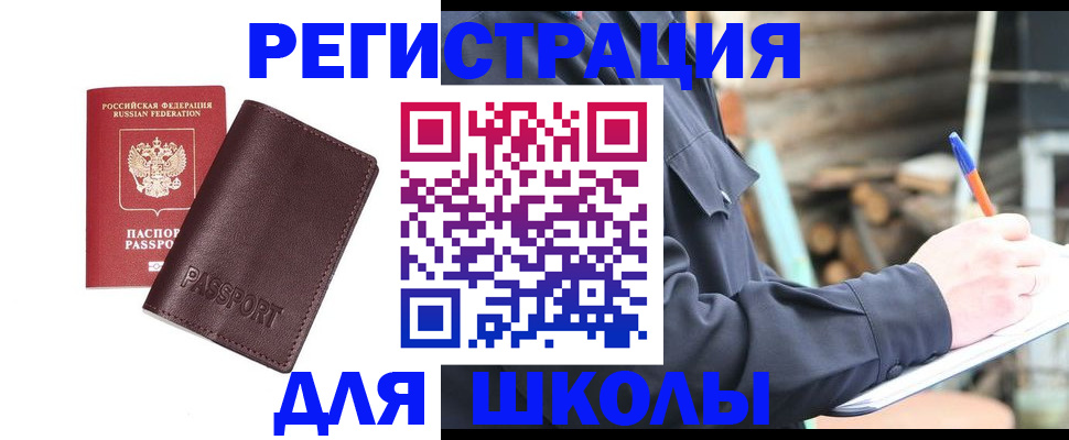 найти адрес прописки в Отрадном
