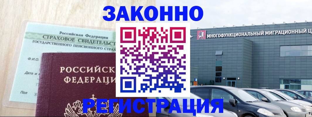 где прописаться в Отрадном