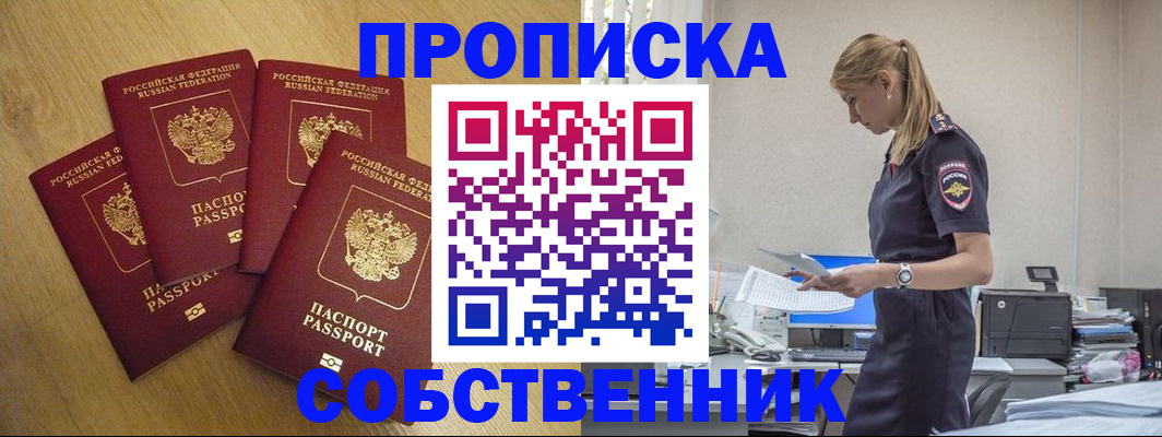 миграционный учет в Отрадном